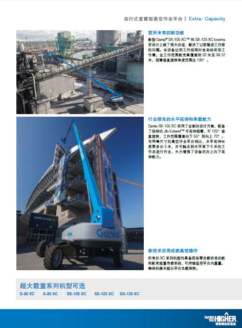 超大载重系列